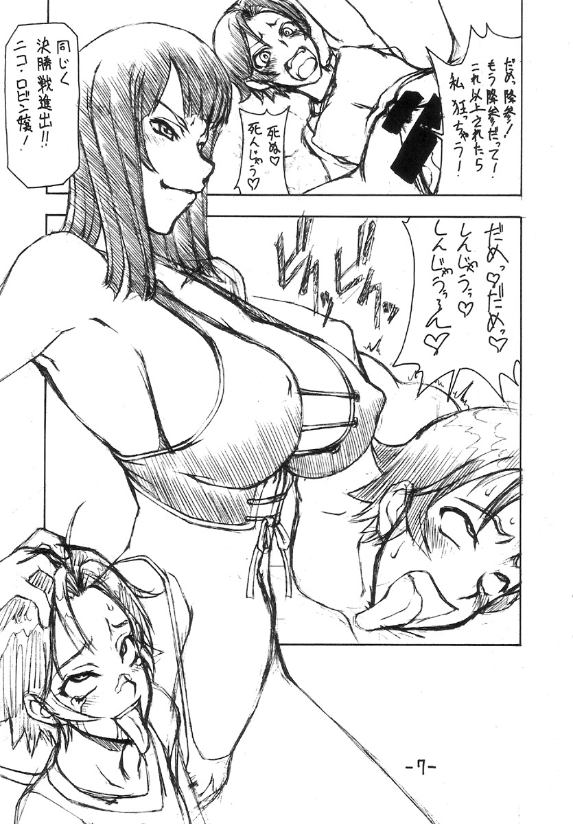 (C72) [Majimadou (Matou)] JUMP ULTIMATE BITCHES (Various) page 7 full