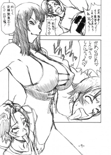 (C72) [Majimadou (Matou)] JUMP ULTIMATE BITCHES (Various) - page 7