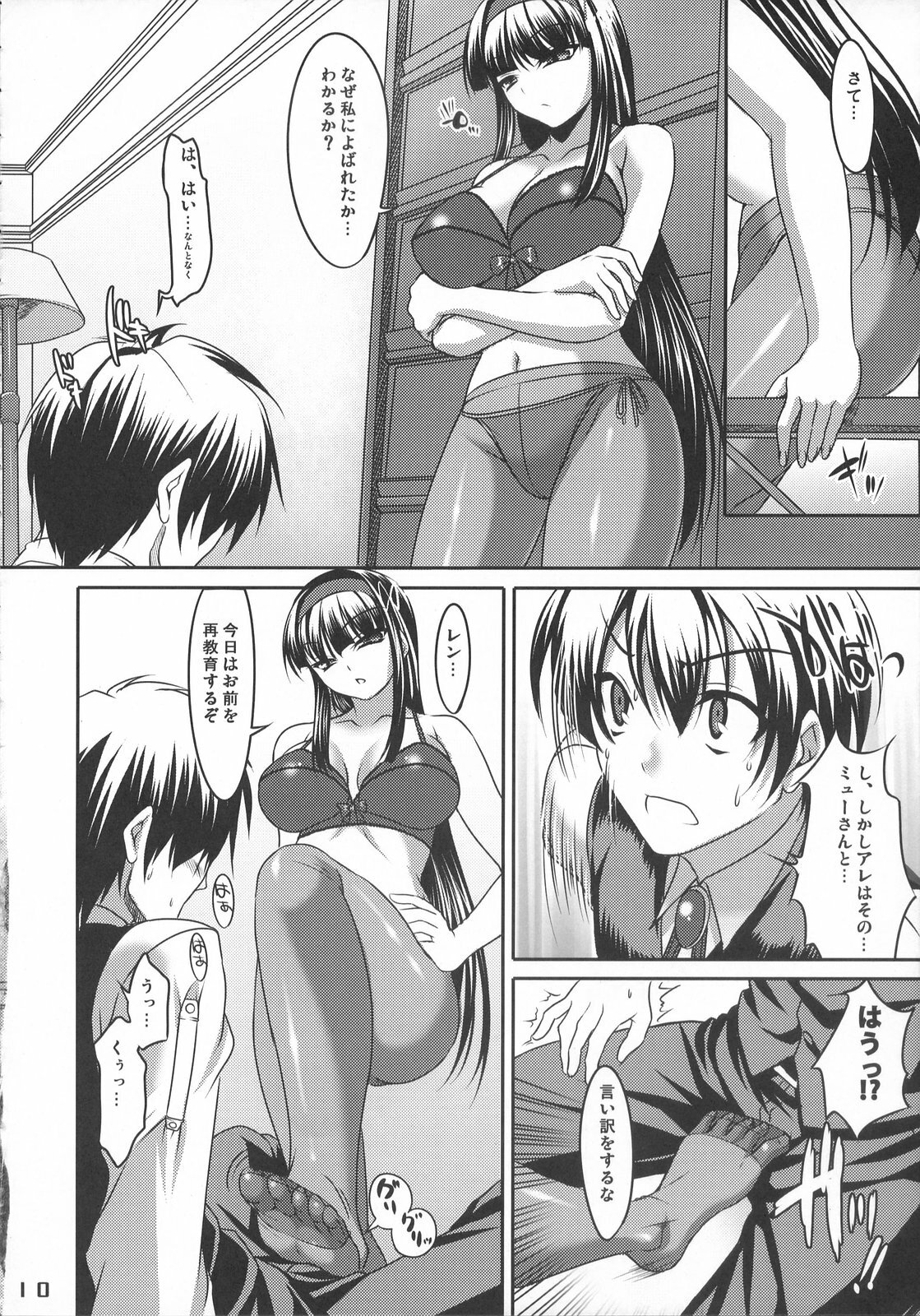 (C72) [etcycle (Cle Masahiro)] CL-ic#1 (Kimi ga Aruji de Shitsuji ga Ore de) page 10 full