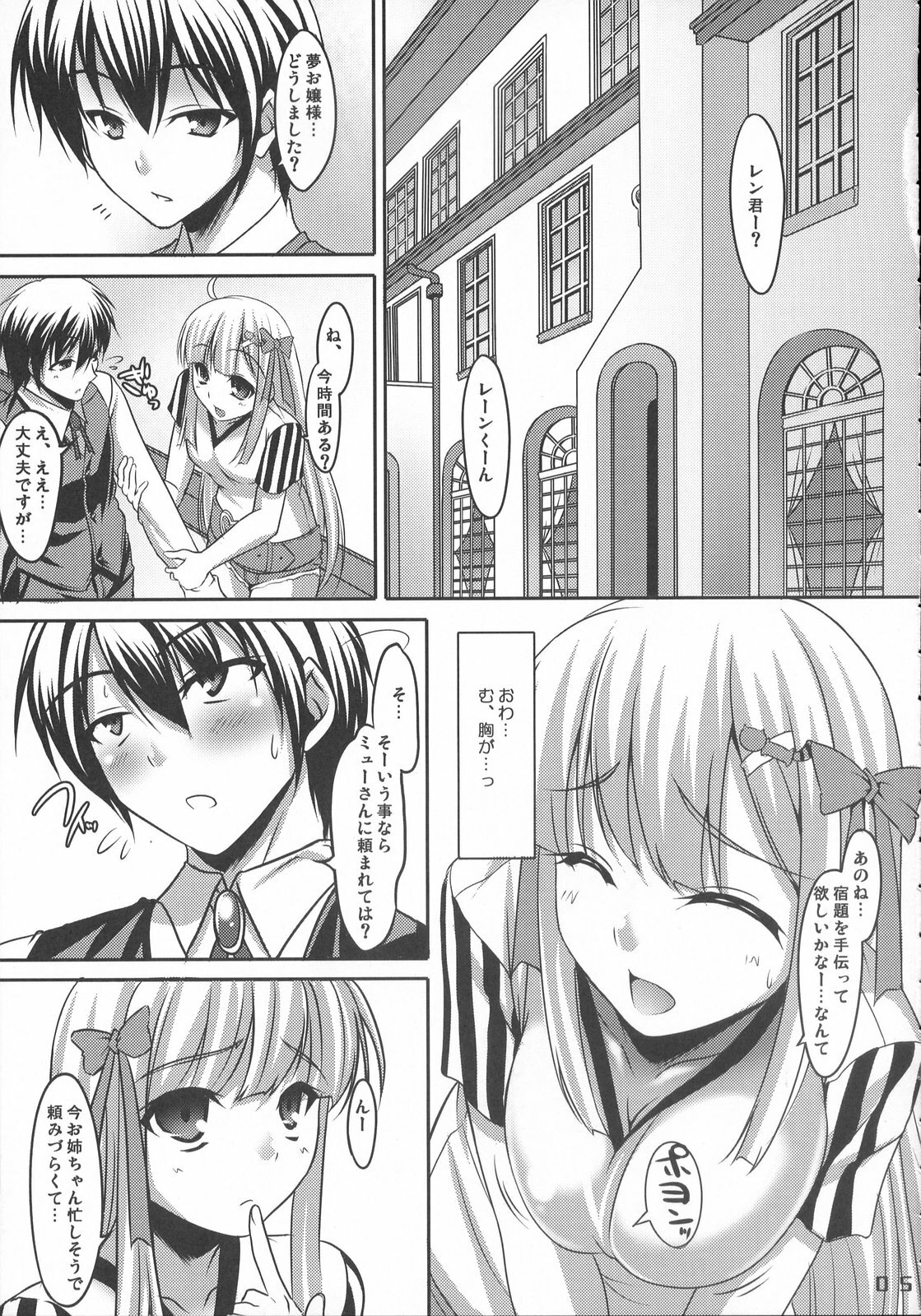 (C72) [etcycle (Cle Masahiro)] CL-ic#1 (Kimi ga Aruji de Shitsuji ga Ore de) page 5 full