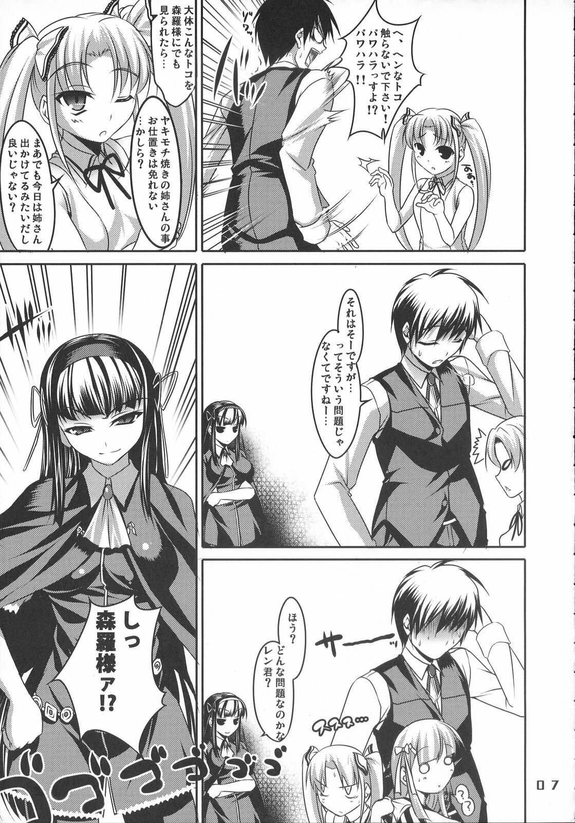 (C72) [etcycle (Cle Masahiro)] CL-ic#1 (Kimi ga Aruji de Shitsuji ga Ore de) page 7 full