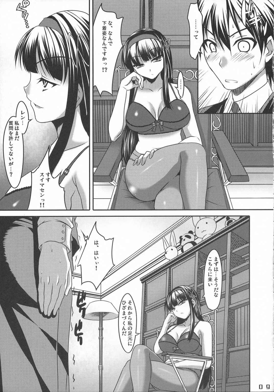 (C72) [etcycle (Cle Masahiro)] CL-ic#1 (Kimi ga Aruji de Shitsuji ga Ore de) page 9 full