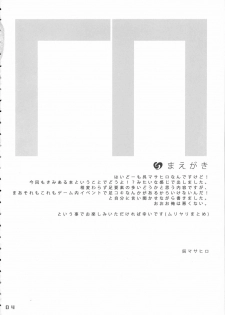 (C72) [etcycle (Cle Masahiro)] CL-ic#1 (Kimi ga Aruji de Shitsuji ga Ore de) - page 4