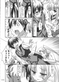 (C72) [etcycle (Cle Masahiro)] CL-ic#1 (Kimi ga Aruji de Shitsuji ga Ore de) - page 6