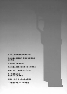 (C72) [Shimanto Seiryuu (Shimanto Youta)] GUNTRIBE FD - page 3