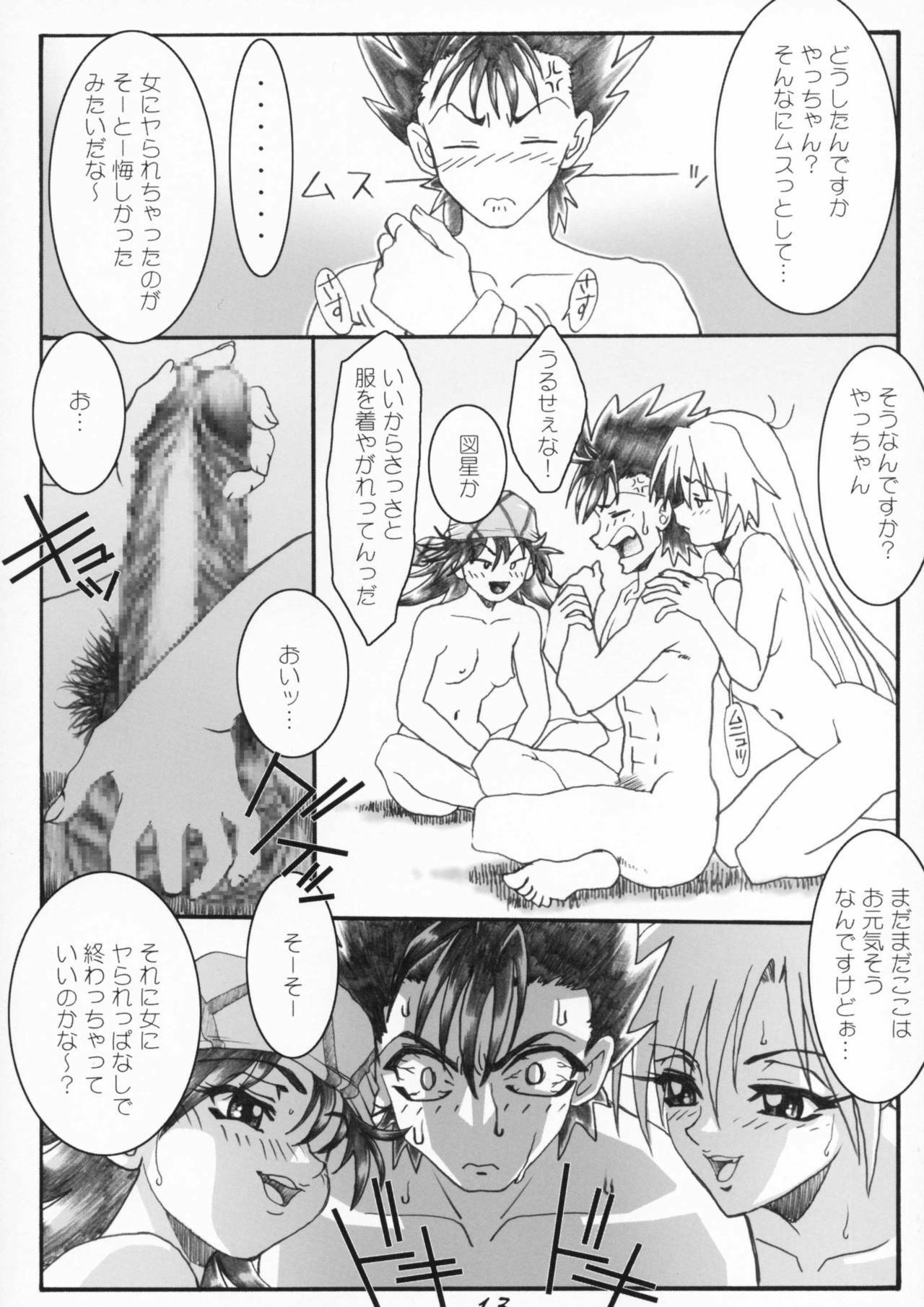 (CR37) [AXZ (Various)] Bakunyuu x Kinpatsu x Juu x Musume (Grenadier) page 14 full