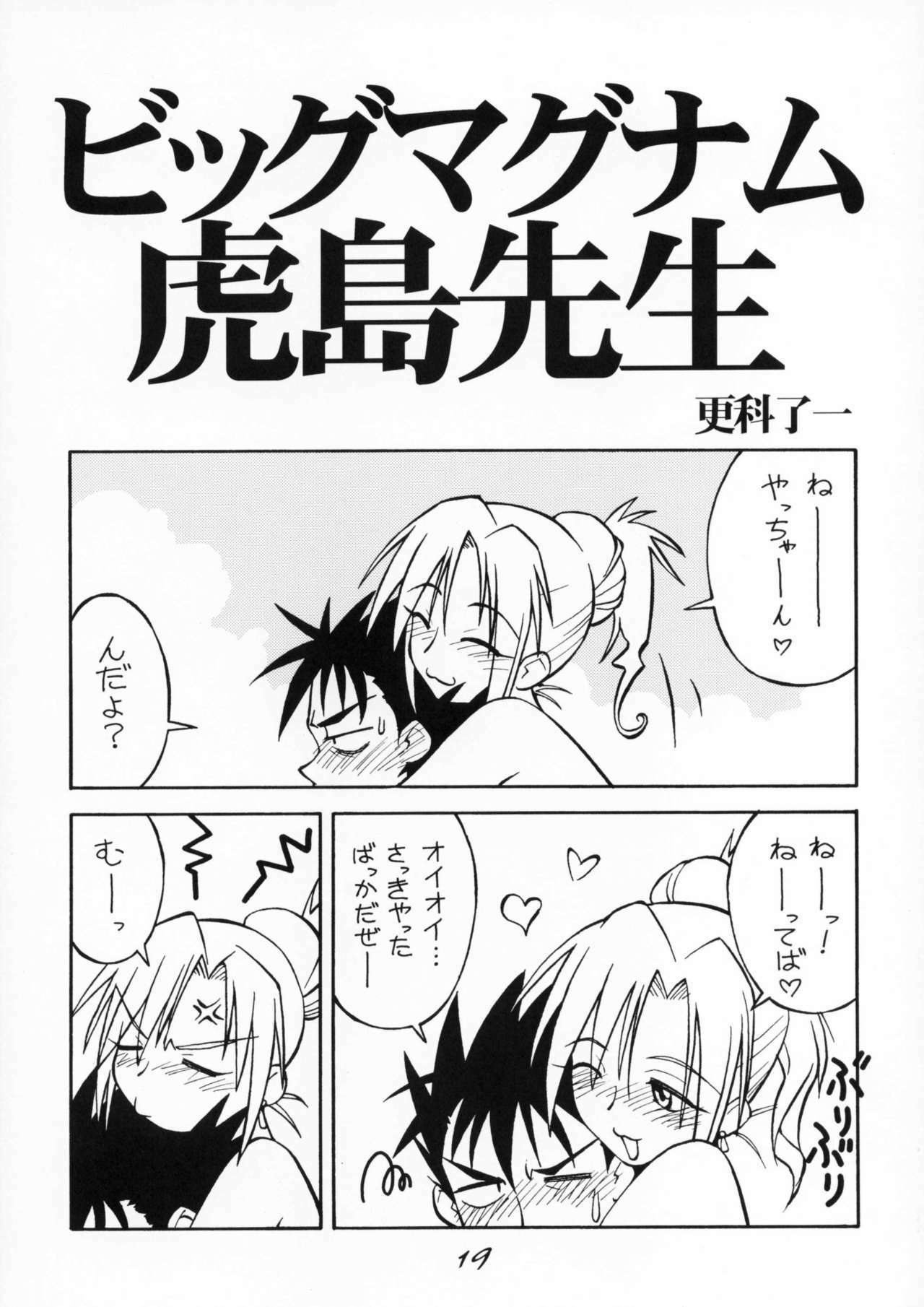 (CR37) [AXZ (Various)] Bakunyuu x Kinpatsu x Juu x Musume (Grenadier) page 20 full