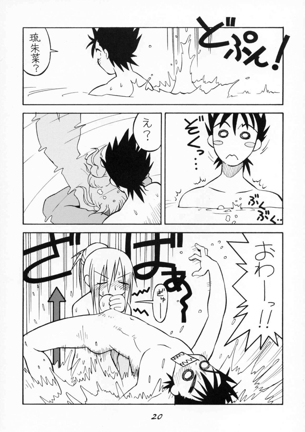 (CR37) [AXZ (Various)] Bakunyuu x Kinpatsu x Juu x Musume (Grenadier) page 21 full