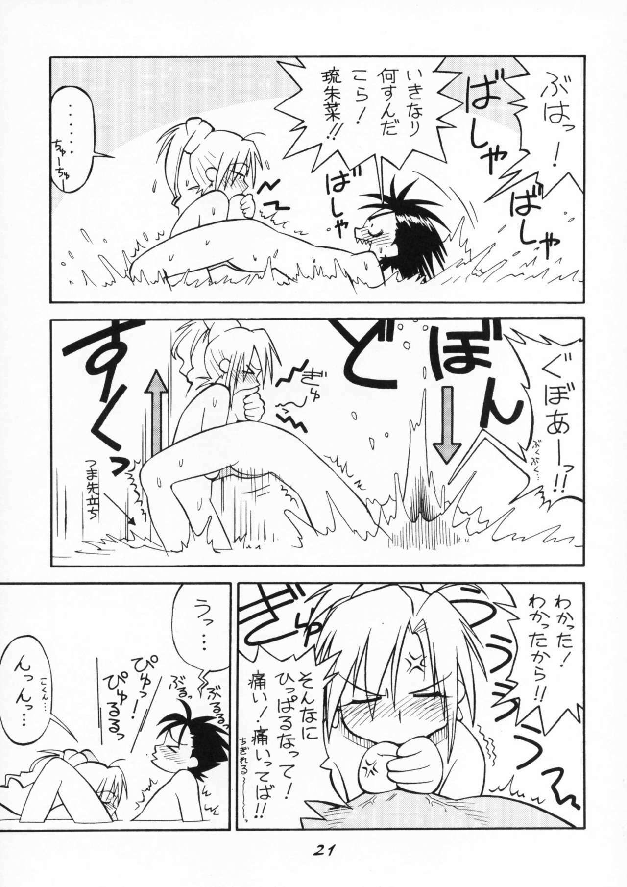 (CR37) [AXZ (Various)] Bakunyuu x Kinpatsu x Juu x Musume (Grenadier) page 22 full