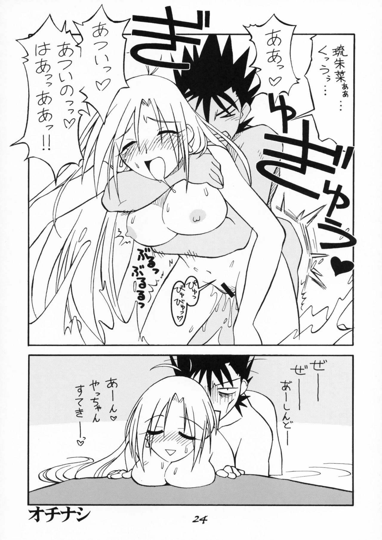 (CR37) [AXZ (Various)] Bakunyuu x Kinpatsu x Juu x Musume (Grenadier) page 25 full