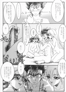 (CR37) [AXZ (Various)] Bakunyuu x Kinpatsu x Juu x Musume (Grenadier) - page 14