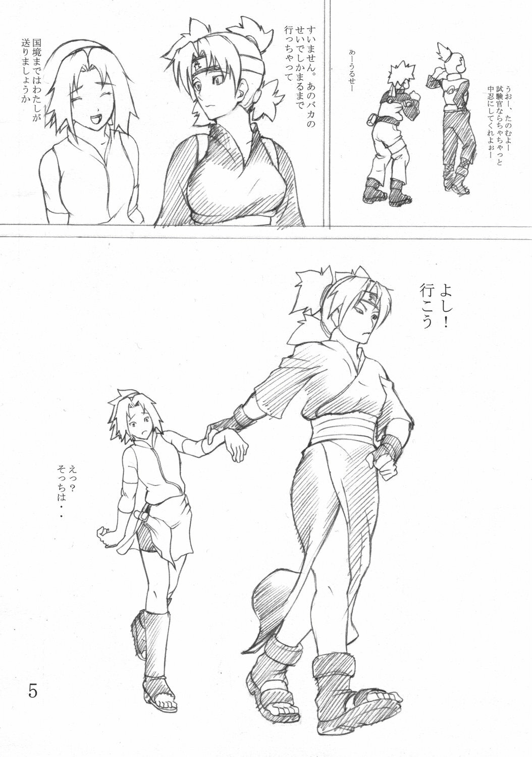 (C68) [Giroutei (Shijima Yukio)] Giroutei Nu (Naruto) page 4 full