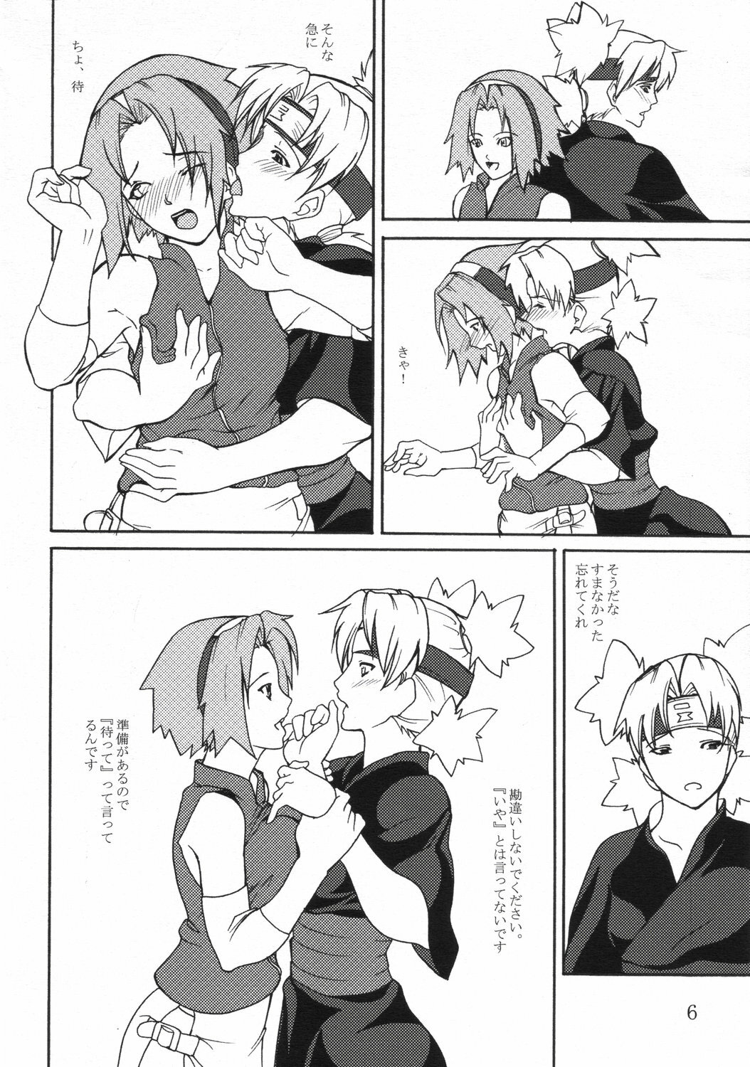 (C68) [Giroutei (Shijima Yukio)] Giroutei Nu (Naruto) page 5 full