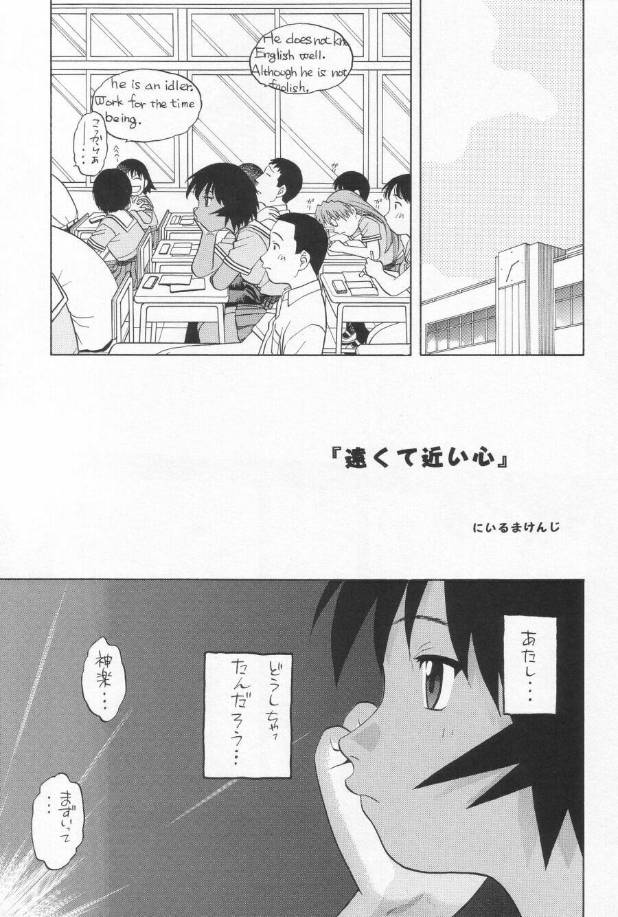 (CR34) [Studio Wallaby (Niiruma Kenji)] My Kagura (Azumanga Daioh) page 26 full