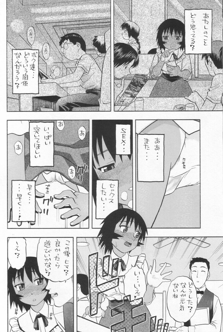 (CR34) [Studio Wallaby (Niiruma Kenji)] My Kagura (Azumanga Daioh) page 37 full