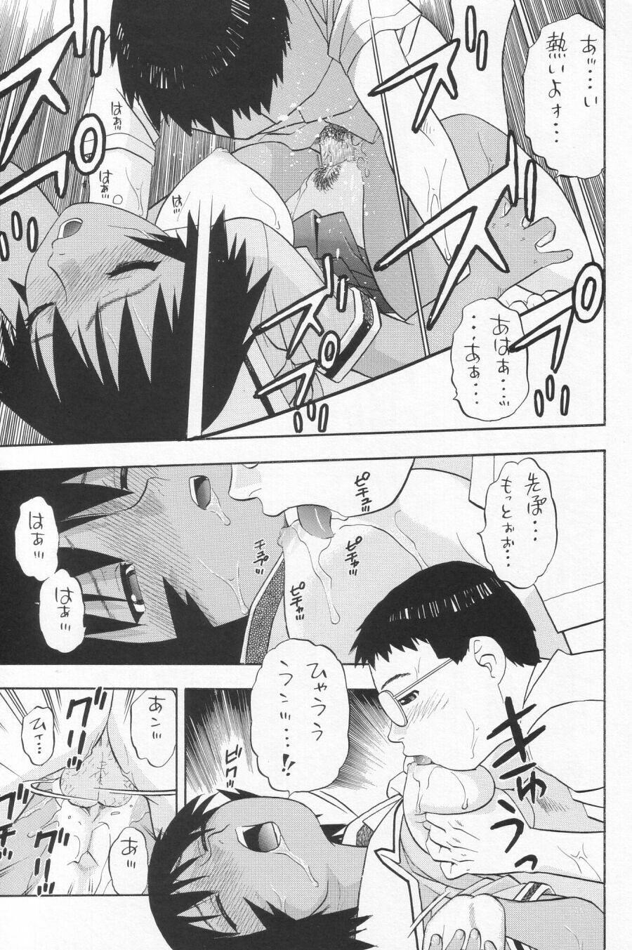 (CR34) [Studio Wallaby (Niiruma Kenji)] My Kagura (Azumanga Daioh) page 42 full