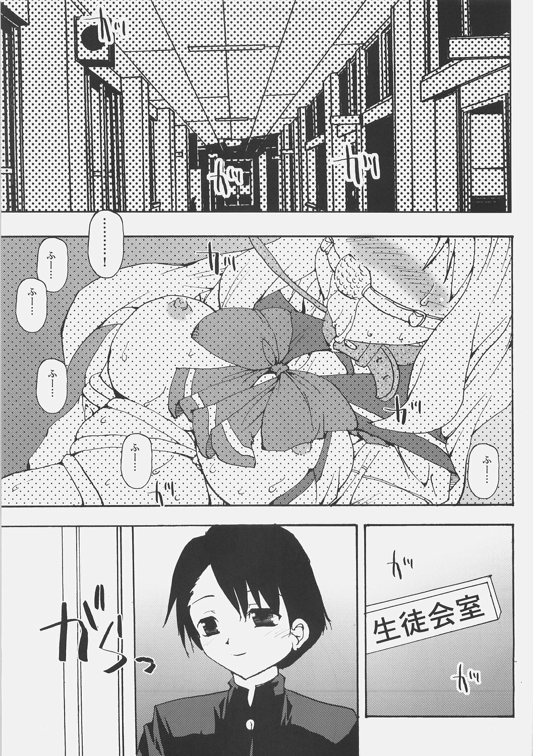 (C70) [Babybed (SAS)] Sasara Impact (To Heart2) page 4 full