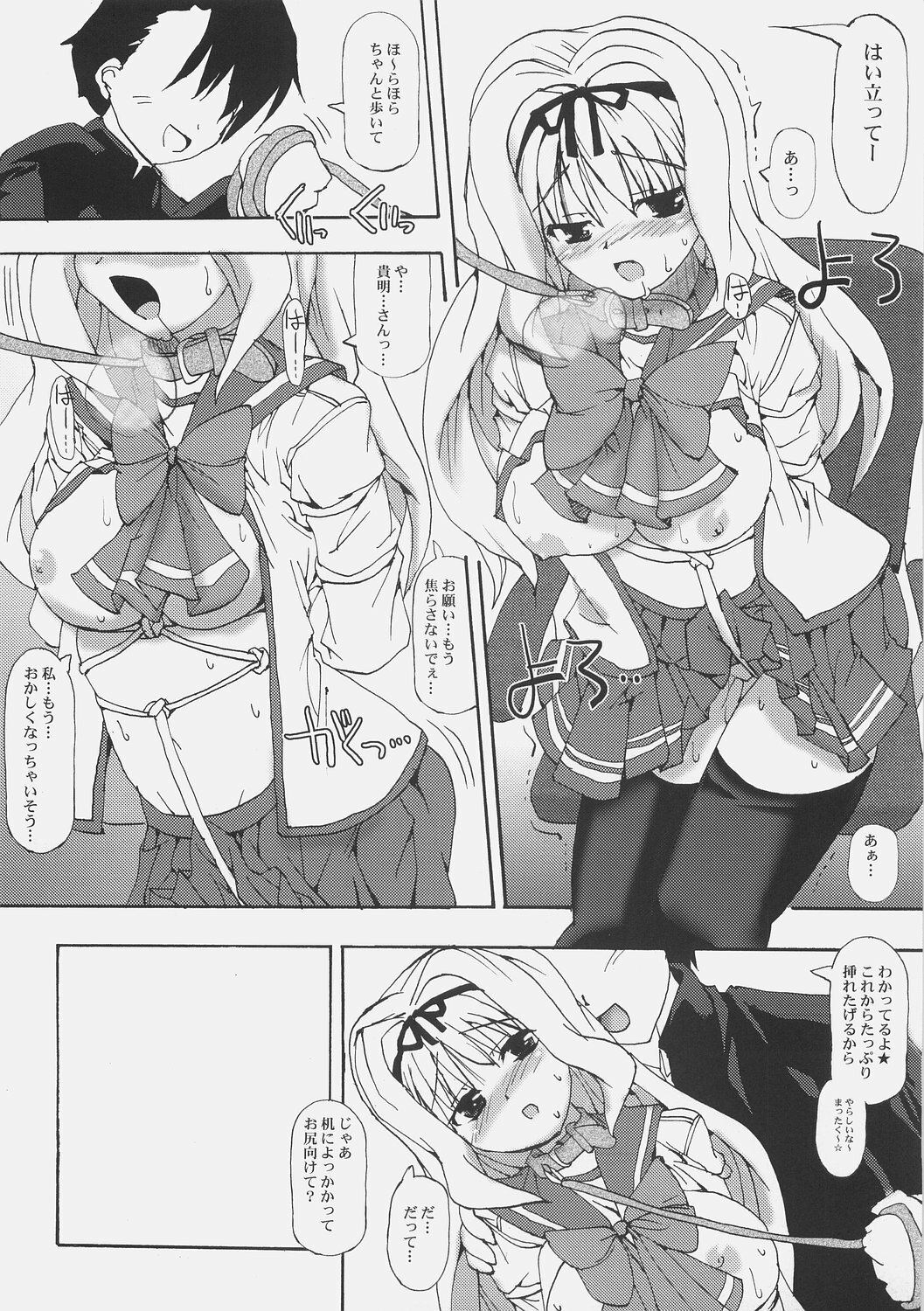 (C70) [Babybed (SAS)] Sasara Impact (To Heart2) page 9 full