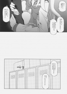 (C70) [Babybed (SAS)] Sasara Impact (To Heart2) - page 31