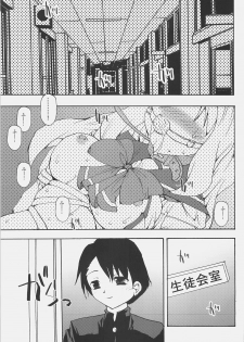 (C70) [Babybed (SAS)] Sasara Impact (To Heart2) - page 4