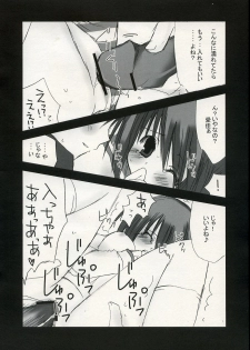 (SC31) [CoconutBless (Natsuki Coco)] BERRY VERY BELL (ToHeart 2) - page 7
