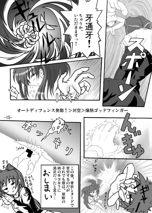 (C69) [Brave Heart (Master Woo)] Iron Claw de Heart o Washizukami (Heart) (ToHeart 2) page 14 full