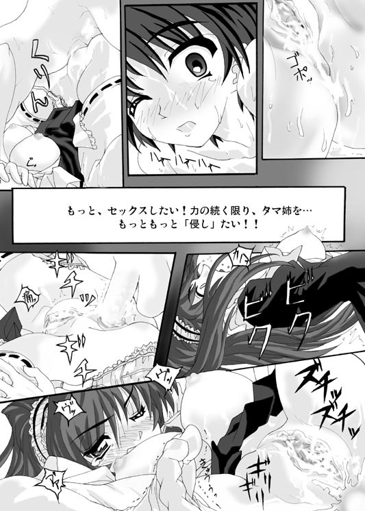 (C69) [Brave Heart (Master Woo)] Iron Claw de Heart o Washizukami (Heart) (ToHeart 2) page 9 full