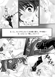 (C69) [Brave Heart (Master Woo)] Iron Claw de Heart o Washizukami (Heart) (ToHeart 2) - page 9