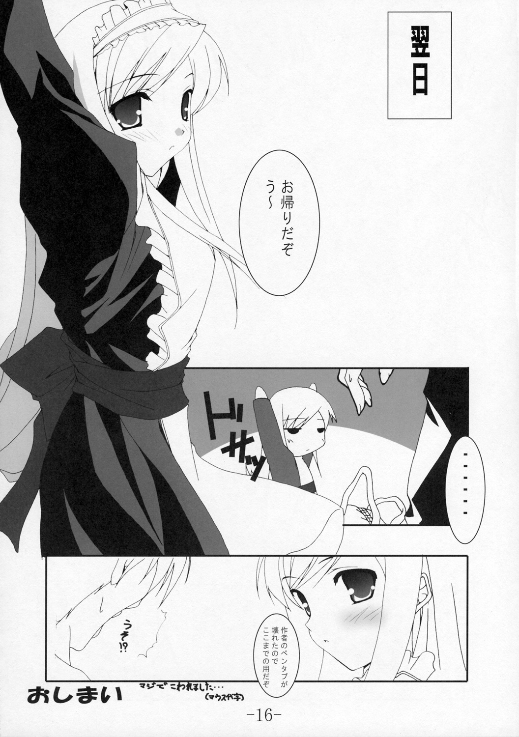 (SC30) [BBG (Aoi Mikan)] Communication!! 2 (ToHeart2) page 15 full