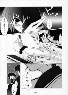 (SC30) [BBG (Aoi Mikan)] Communication!! 2 (ToHeart2) - page 18