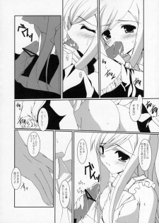 (SC30) [BBG (Aoi Mikan)] Communication!! 2 (ToHeart2) - page 9