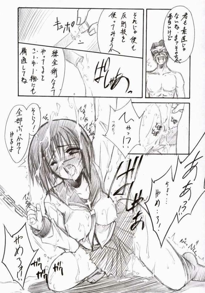 (C65) [BLUE GARNET (Serizawa Katsumi)] BLUE GARNET XVI EXTENDEAD (Busou Renkin) page 16 full