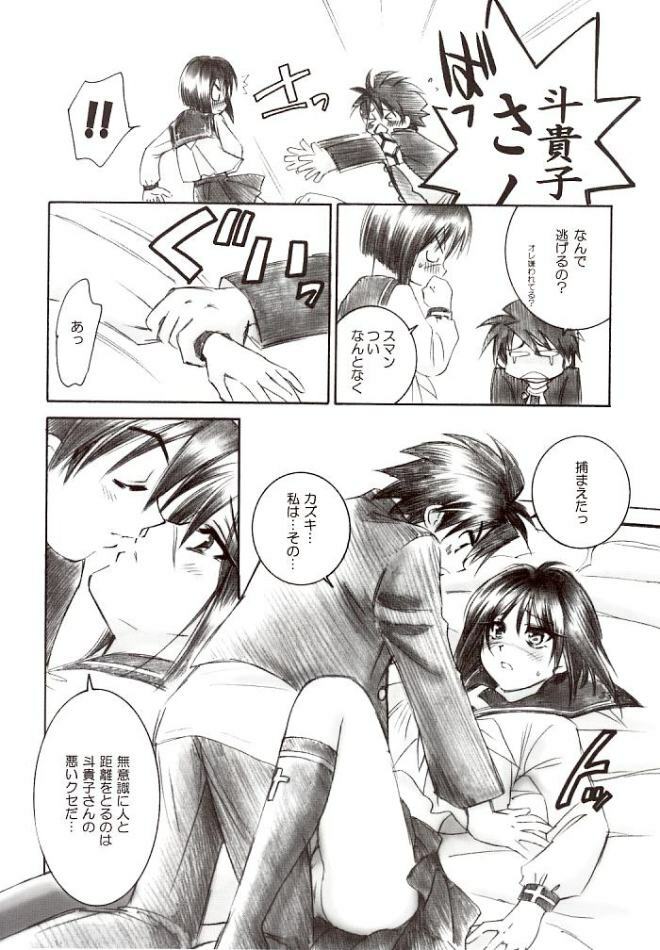 (C64) [Yamaguchirou (Yamaguchi Shinji)] Mizen Renai (Busou Renkin) page 13 full