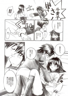 (C64) [Yamaguchirou (Yamaguchi Shinji)] Mizen Renai (Busou Renkin) - page 13