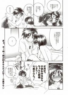 (C64) [Yamaguchirou (Yamaguchi Shinji)] Mizen Renai (Busou Renkin) - page 20