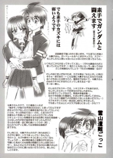 (C64) [Yamaguchirou (Yamaguchi Shinji)] Mizen Renai (Busou Renkin) - page 22