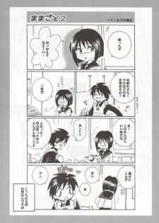 (C64) [Yamaguchirou (Yamaguchi Shinji)] Mizen Renai (Busou Renkin) - page 6