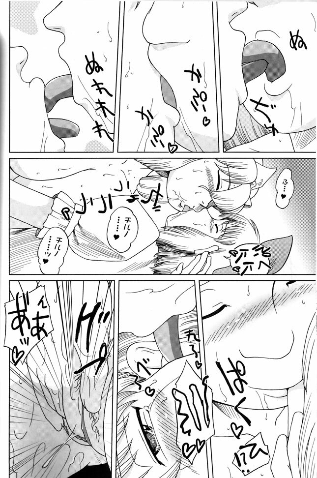 (C68) [Aniki Teikoku (Fey Tas)] Muteki Danmaku Musume 2 (Touhou Project) page 20 full