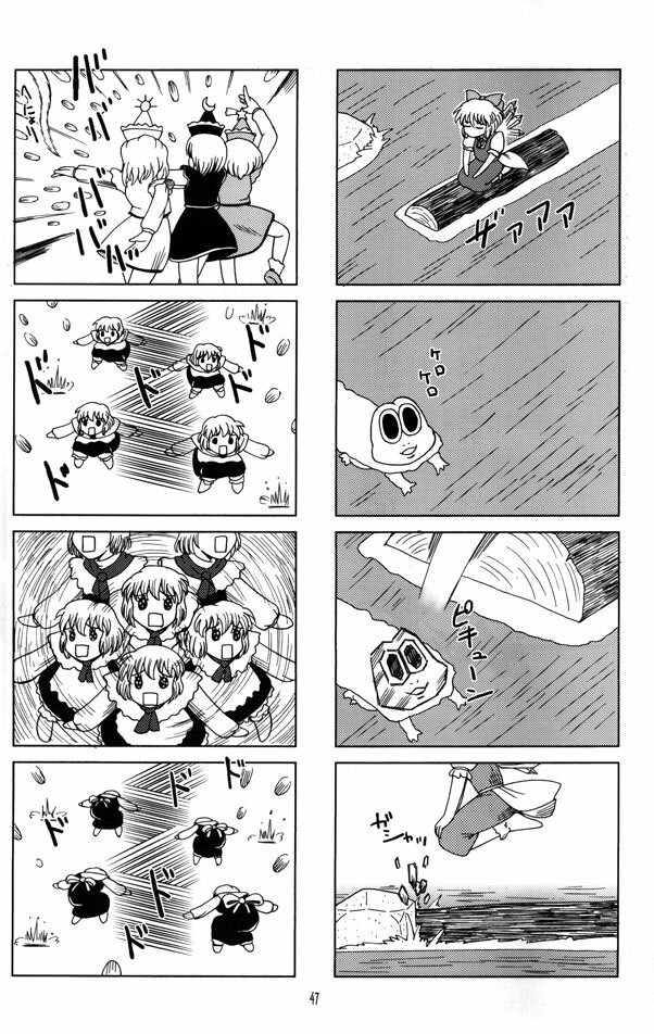 (C68) [Aniki Teikoku (Fey Tas)] Muteki Danmaku Musume 2 (Touhou Project) page 45 full