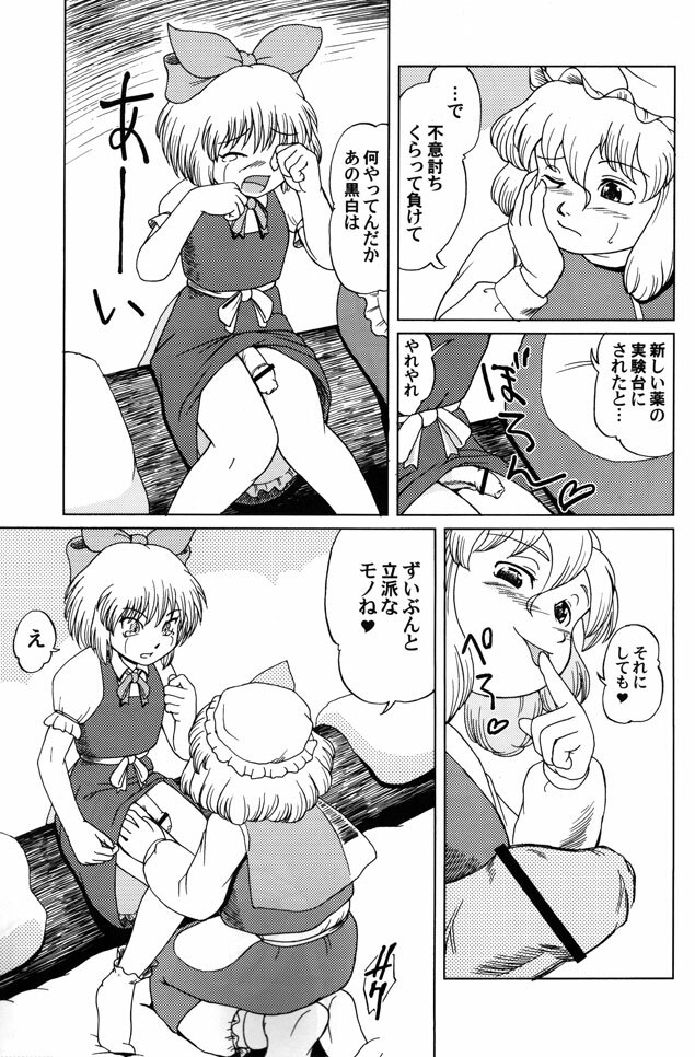 (C68) [Aniki Teikoku (Fey Tas)] Muteki Danmaku Musume 2 (Touhou Project) page 7 full