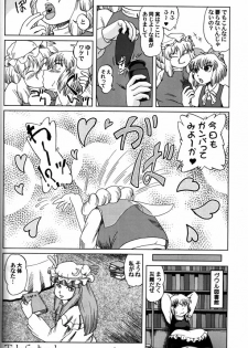 (C68) [Aniki Teikoku (Fey Tas)] Muteki Danmaku Musume 2 (Touhou Project) - page 34