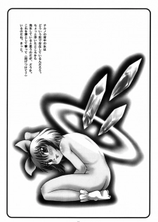 (C68) [Aniki Teikoku (Fey Tas)] Muteki Danmaku Musume 2 (Touhou Project) - page 37