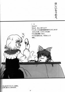 (C68) [Aniki Teikoku (Fey Tas)] Muteki Danmaku Musume 2 (Touhou Project) - page 38