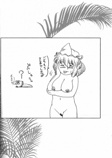 (C68) [Aniki Teikoku (Fey Tas)] Muteki Danmaku Musume 2 (Touhou Project) - page 44