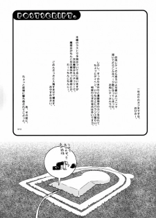 (C68) [Aniki Teikoku (Fey Tas)] Muteki Danmaku Musume 2 (Touhou Project) - page 47