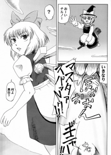 (C68) [Aniki Teikoku (Fey Tas)] Muteki Danmaku Musume 2 (Touhou Project) - page 5