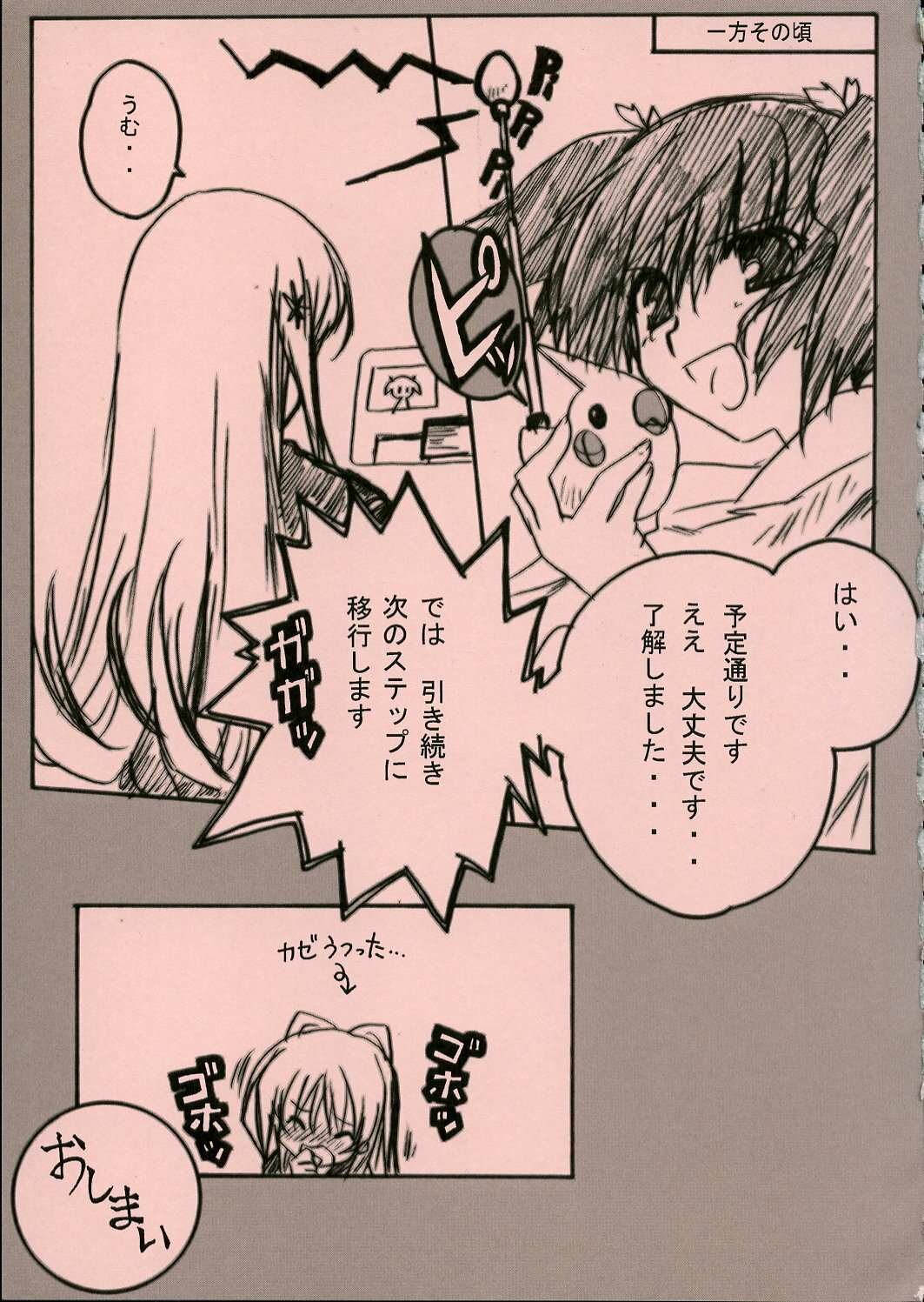 (C69) [Fuku Fuku! (Fukunaga Yumi)] Pink 3 (ToHeart2) page 22 full