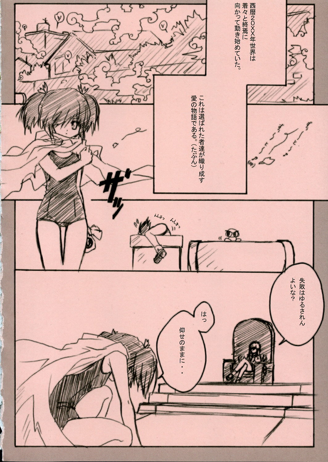 (C69) [Fuku Fuku! (Fukunaga Yumi)] Pink 3 (ToHeart2) page 3 full