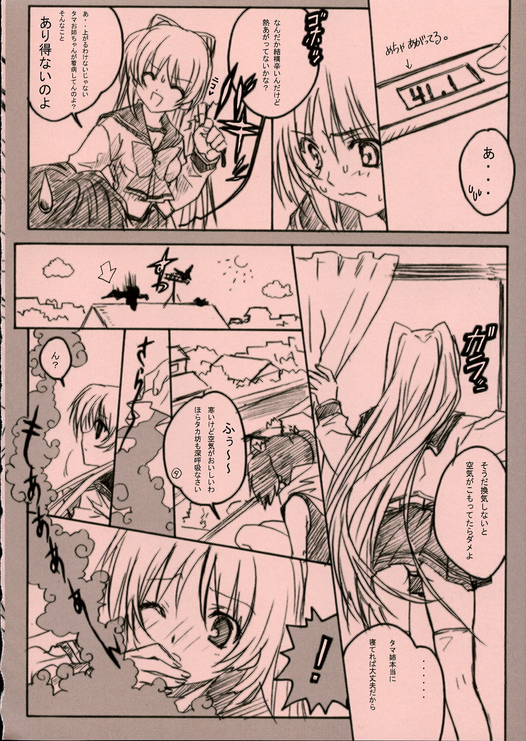 (C69) [Fuku Fuku! (Fukunaga Yumi)] Pink 3 (ToHeart2) page 7 full