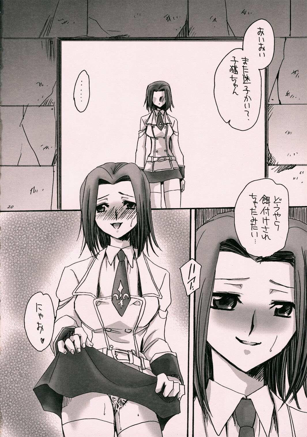 (C71) [Nyagos (Yatengetu)] Karen Reiraku (Code Geass) page 19 full